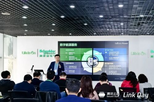 走進智能制造,探討工業數字化升級 link day第四期